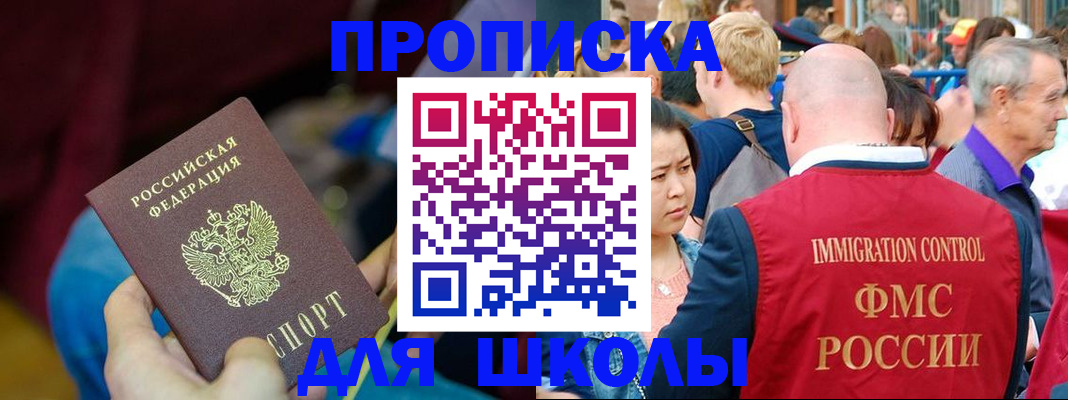 временная регистрация 2025 в Мегионе