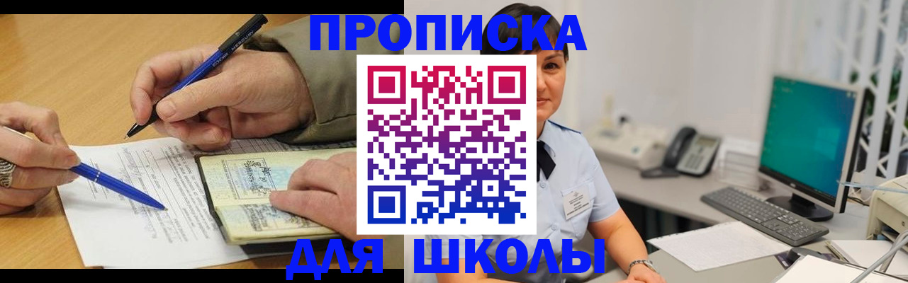 временная регистрация в Мегионе