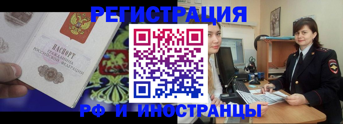 прописка для кредита в Мегионе