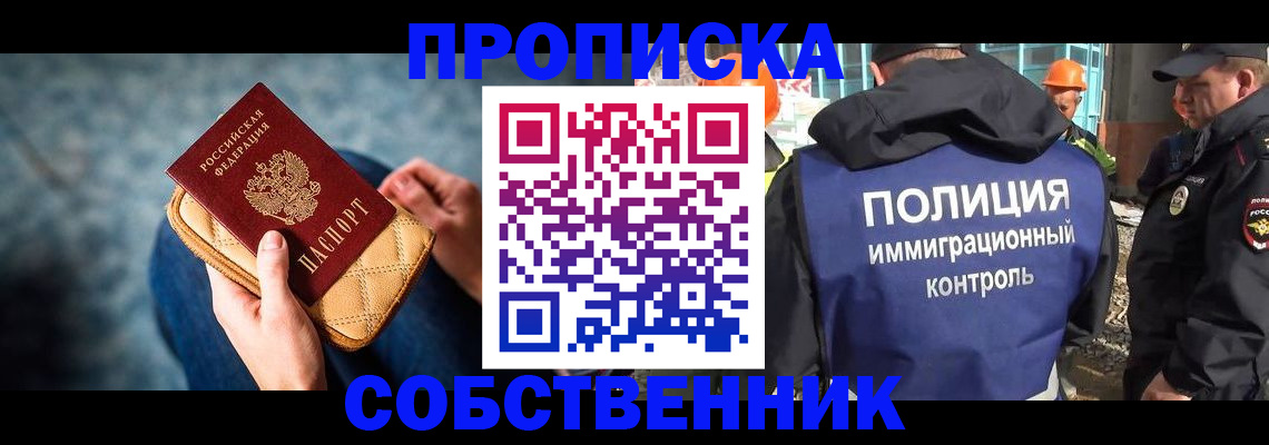 временная регистрация законно в Мегионе