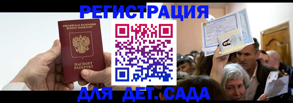 временная регистрация гарантия в Мегионе