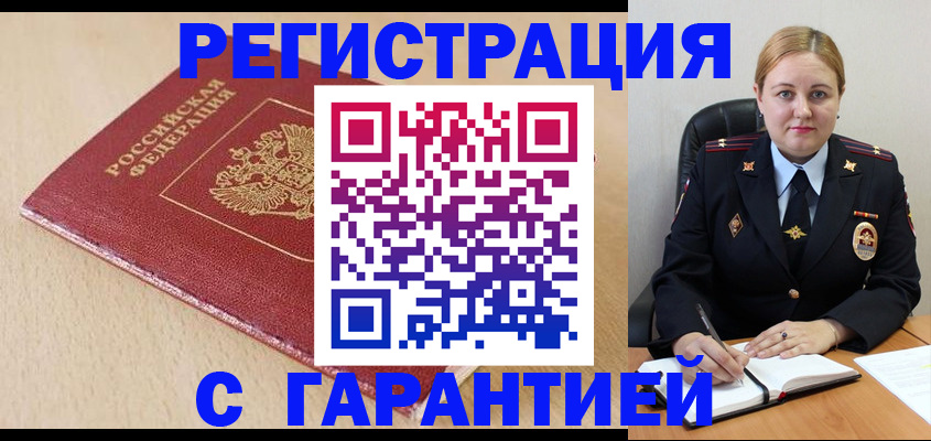 временная регистрация поиск в Мегионе