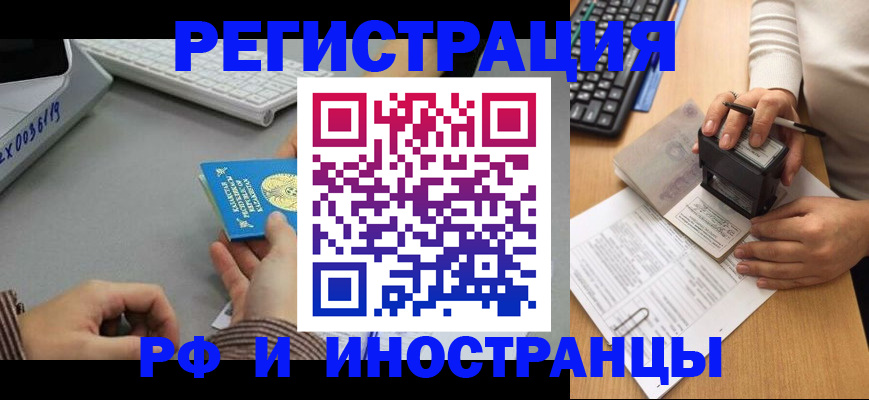 временная регистрация законно в Мегионе