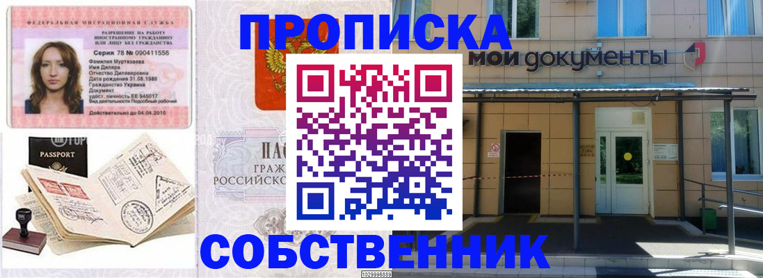 временная регистрация для школы в Мегионе